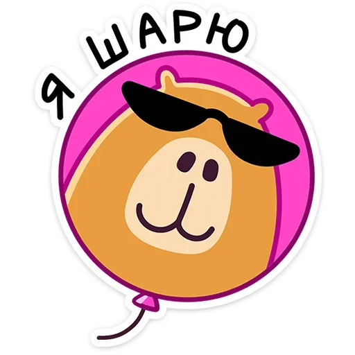 😎 Стикер «Капибара клипер» для Telegram