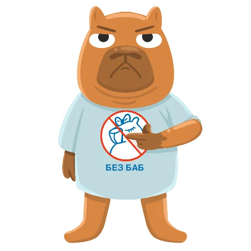 🤫 Стикер «Capy» для Telegram