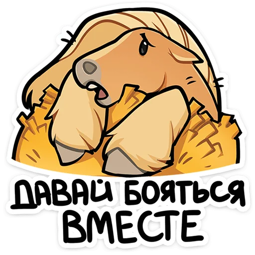 Стикер 7 Лошадка Карамелька