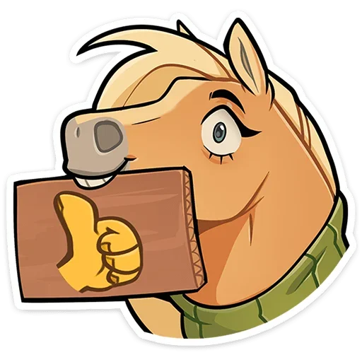 👍 Стикер «Лошадка Карамелька» для Telegram