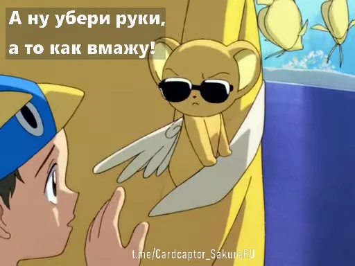 😎 Стикер «? Cardcaptor Sakura 2?» для Telegram