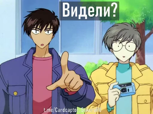 🫵 Стикер «? Cardcaptor Sakura 2?» для Telegram