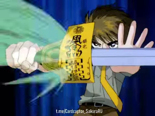 🗡 Стикер «Cardcaptor Sakura 3» для Telegram