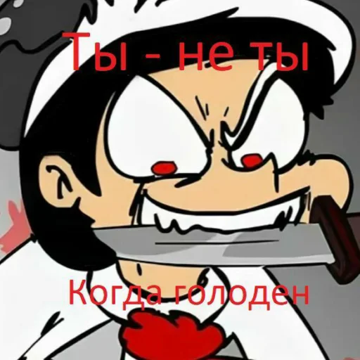 🔪 Стикер «Морально уничтожено >)» для Telegram