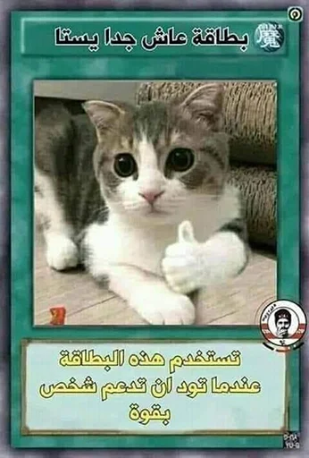 👍 Стикер «Cards» для Telegram