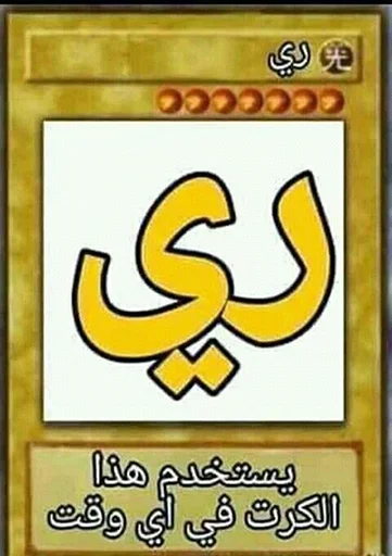 🙂 Стикер «Cards» для Telegram