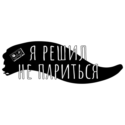 🥳 Стикер «Carefree» для Telegram