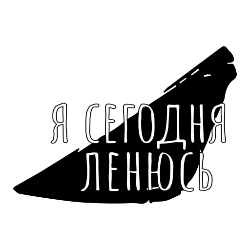 🥱 Стикер «Carefree» для Telegram