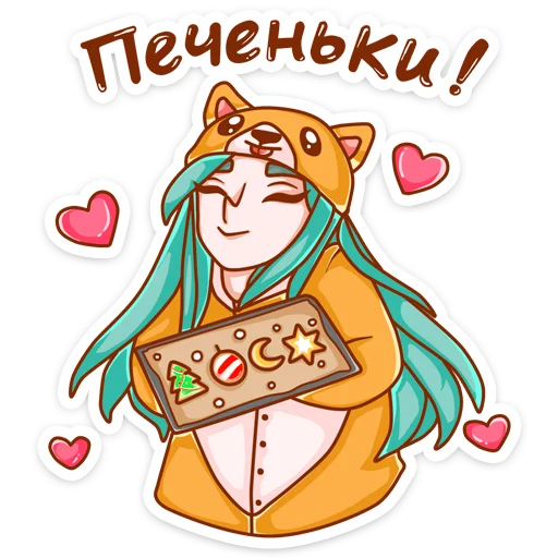 🍪 Стикер «Каролина» для Telegram