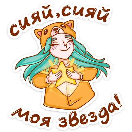 Стикерпак Каролина для Telegram