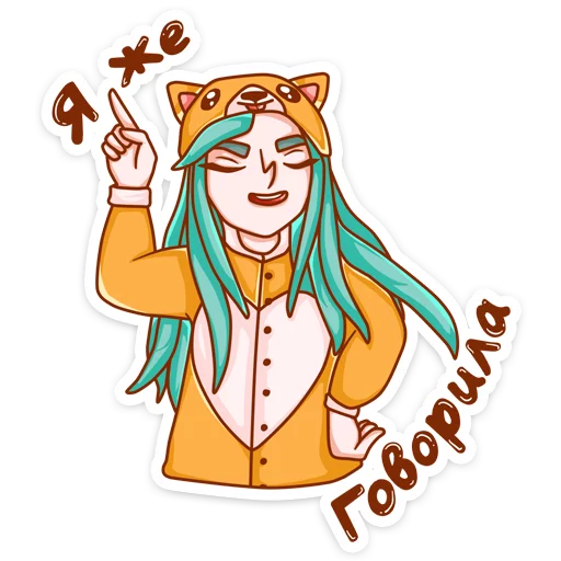 ☝️ Стикер «Каролина» для Telegram