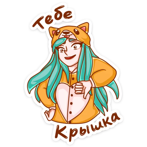 👎 Стикер «Каролина» для Telegram