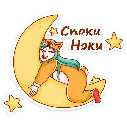 😴 Стикер «Каролина» для Telegram