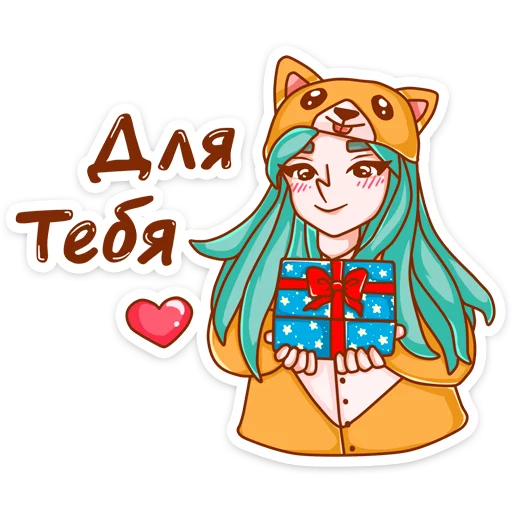 ❤️ Стикер «Каролина» для Telegram