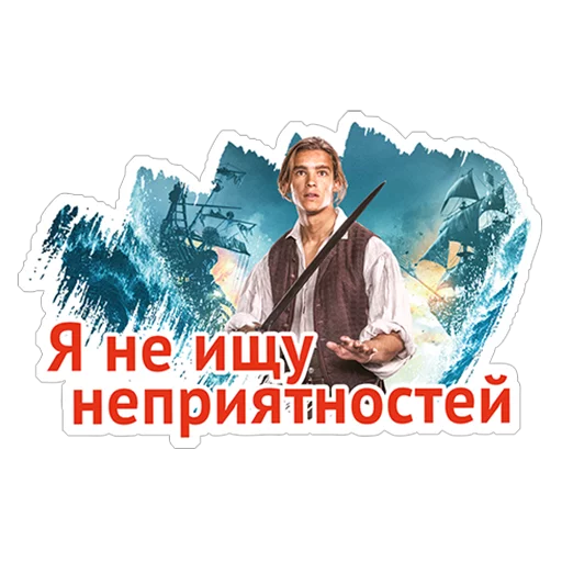 😀 Стикер «Пираты Карибского моря» для Telegram