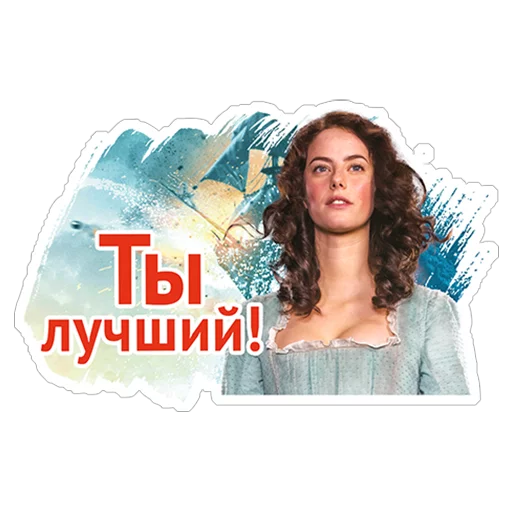😘 Стикер «Пираты Карибского моря» для Telegram