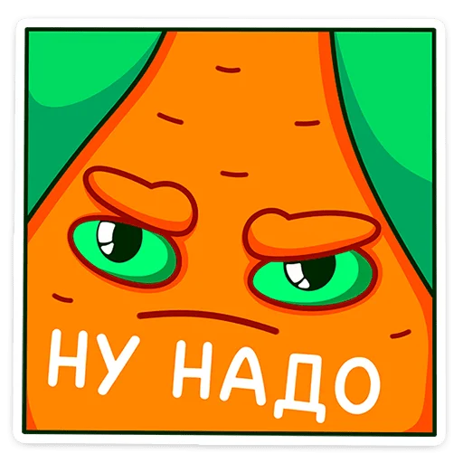 😠 Стикер «Морквоша - без ГМО и кринжа» для Telegram