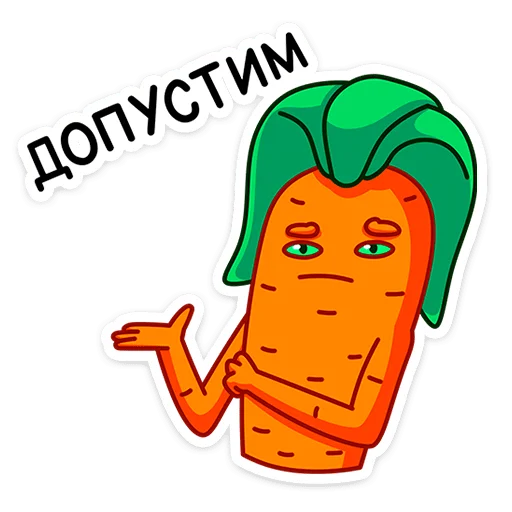 💁‍♂ Стикер «Морквоша - без ГМО и кринжа» для Telegram