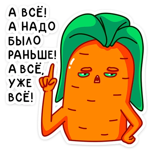 😝 Стикер «Морквоша - без ГМО и кринжа» для Telegram