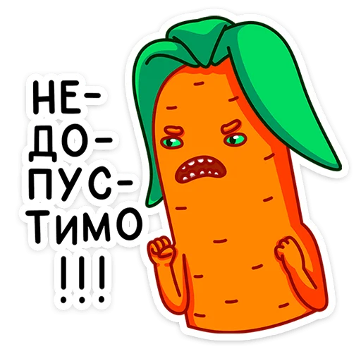 😒 Стикер «Морквоша - без ГМО и кринжа» для Telegram