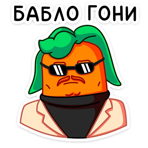 🤑 Стикер «Морквоша - без ГМО и кринжа» для Telegram
