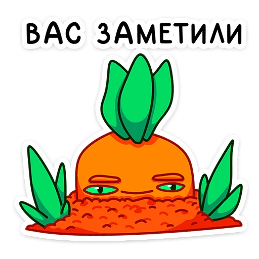 👀 Стикер «Морквоша - без ГМО и кринжа» для Telegram