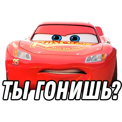 😼 Стикер «Тачки» для Telegram