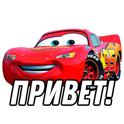 🖐 Стикер «Тачки» для Telegram