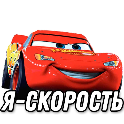Стикерпак Тачки для Telegram