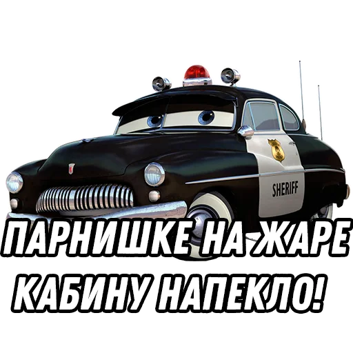 😜 Стикер «Тачки» для Telegram