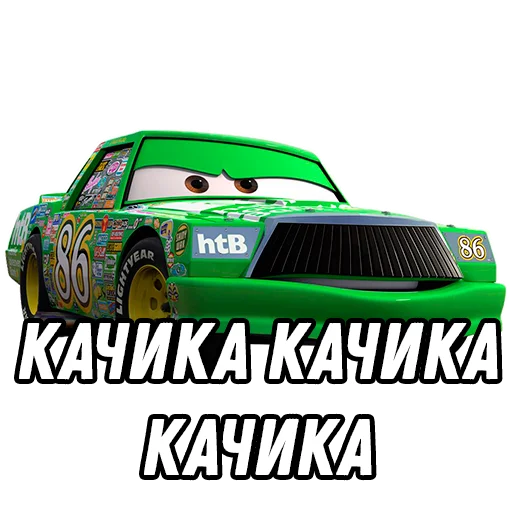🤪 Стикер «Тачки» для Telegram