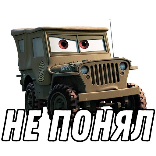 🤨 Стикер «Тачки» для Telegram