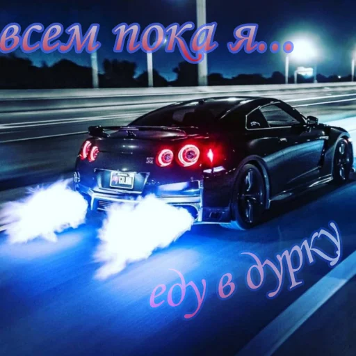 🏥 Стикер «Styleei тачки с дымом» для Telegram