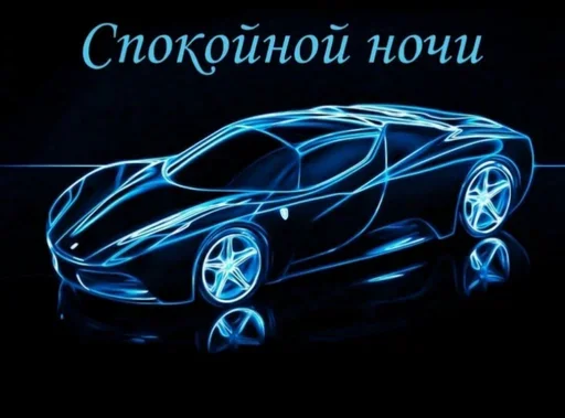 😴 Стикер «Styleei тачки с дымом» для Telegram