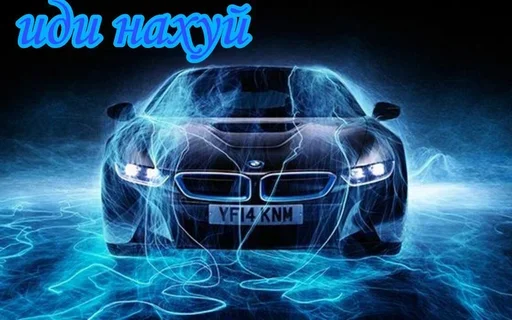 🤬 Стикер «Styleei тачки с дымом» для Telegram