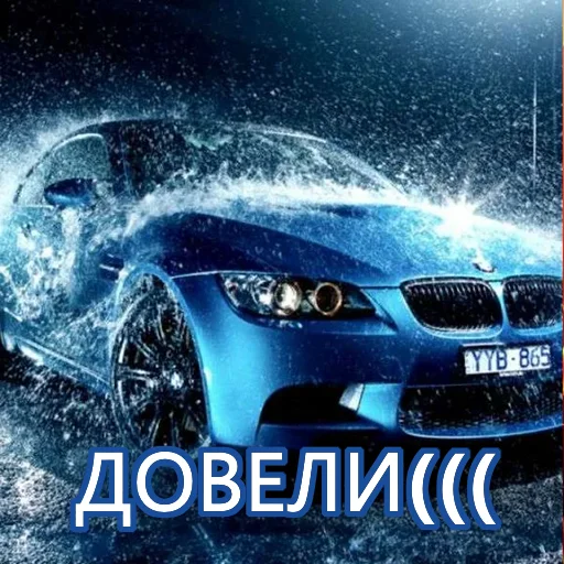 😭 Стикер «Styleei тачки с дымом» для Telegram