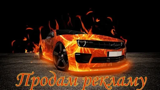 😎 Стикер «Styleei тачки с дымом» для Telegram