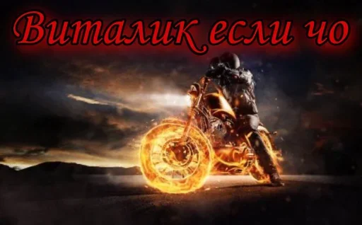 🥰 Стикер «Styleei тачки с дымом» для Telegram