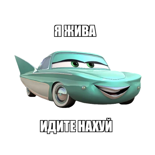 😎 Стикер «Mums&Cars» для Telegram