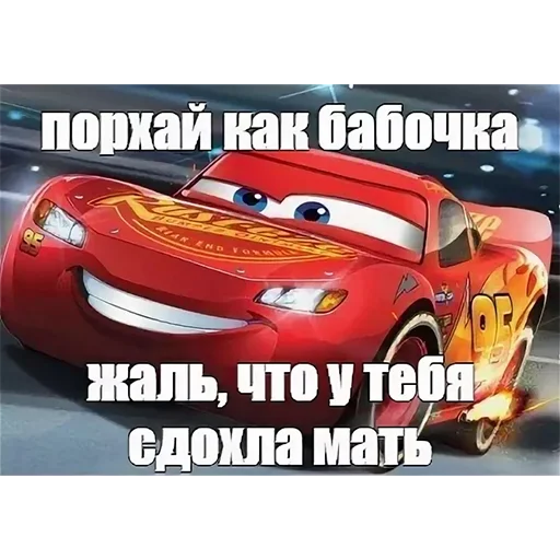 😄 Стикер «Mums&Cars» для Telegram