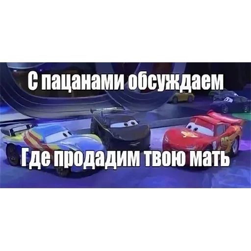 😊 Стикер «Mums&Cars» для Telegram