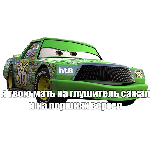 😡 Стикер «Mums&Cars» для Telegram