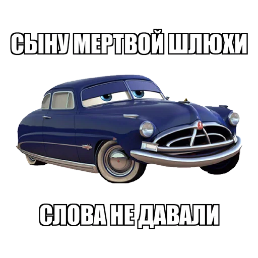 🙊 Стикер «Mums&Cars» для Telegram