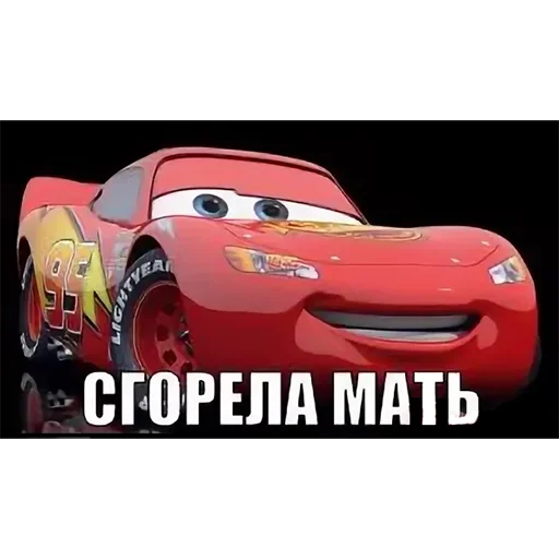 🔥 Стикер «Mums&Cars» для Telegram