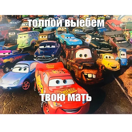 😂 Стикер «Mums&Cars» для Telegram
