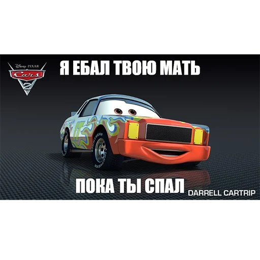 😲 Стикер «Mums&Cars» для Telegram