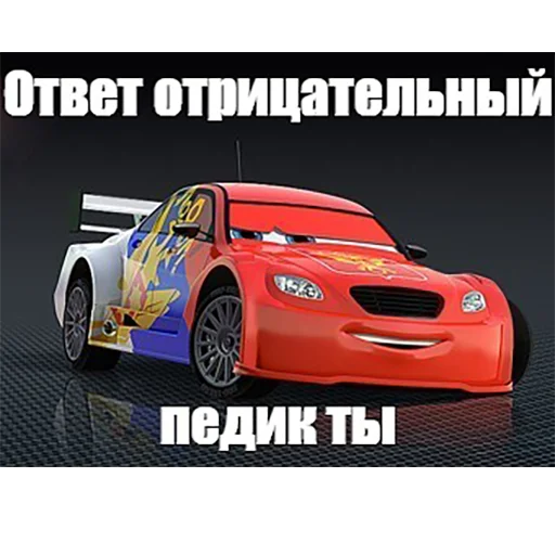 👎 Стикер «Mums&Cars» для Telegram