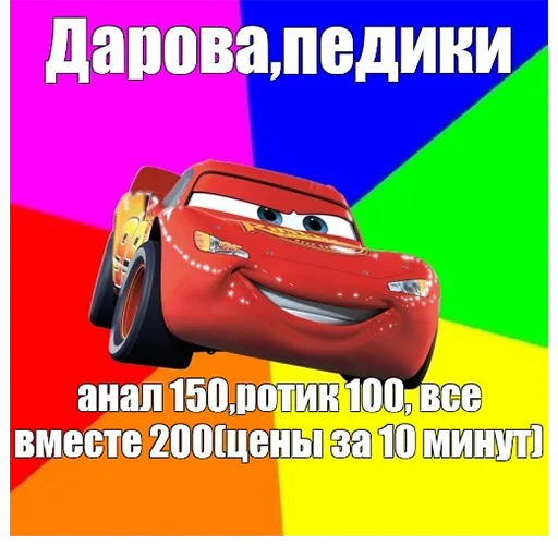 👋 Стикер «Mums&Cars» для Telegram