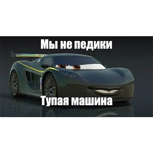 👊 Стикер «Mums&Cars» для Telegram