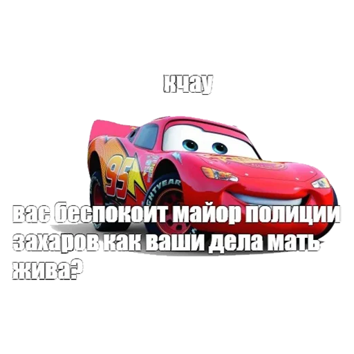 👮 Стикер «Mums&Cars» для Telegram